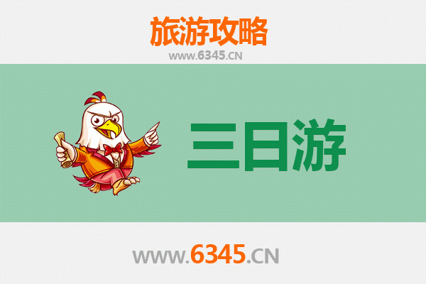 徐州铜山三日游攻略：汉文化探秘与山水休闲之旅