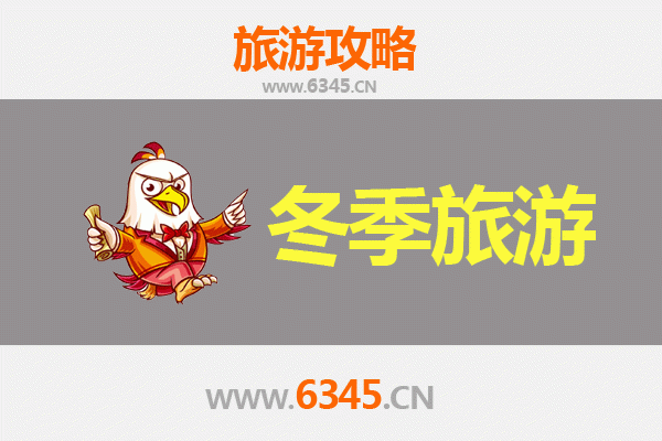 徐州铜山冬季旅游攻略：冰雪奇缘与古韵暖冬之旅
